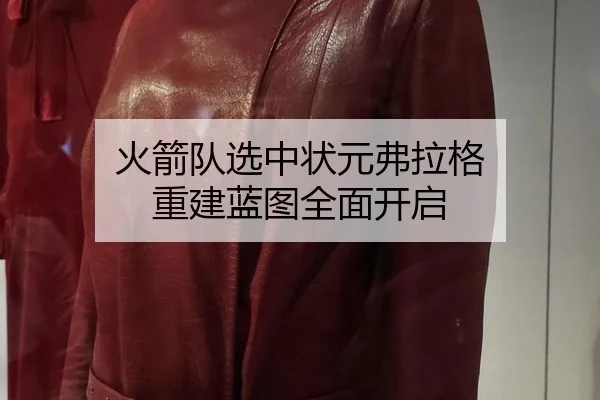 huo-jian-dui-xuan-zhong-zhuang-yuan-fu-la-ge-chong-jian-lan-tu-quan-mian-kai-qi-2-127.jpg